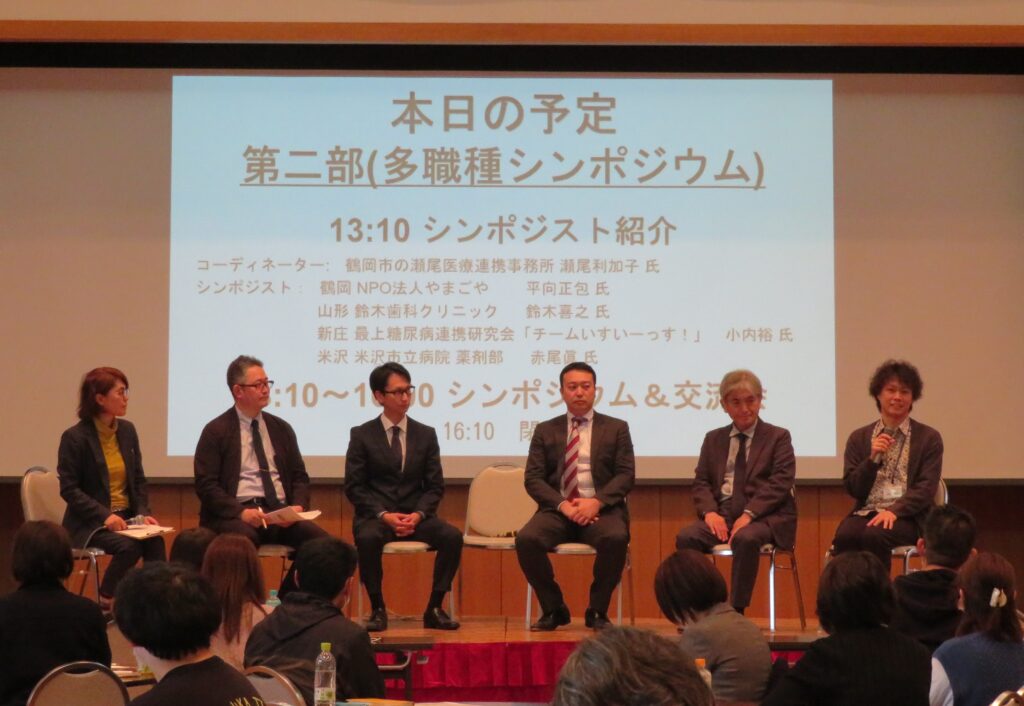 山形県在宅医療推進フォーラム2023開催！＆やまがた多職種連携チーム“もある(morel)”始動！～その②～ お知らせ 医療法人社団侑